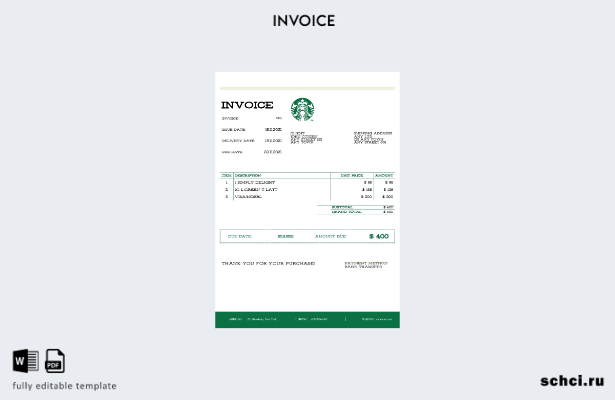 цифровая загрузка шаблона счета фактуры Starbucks в США ()